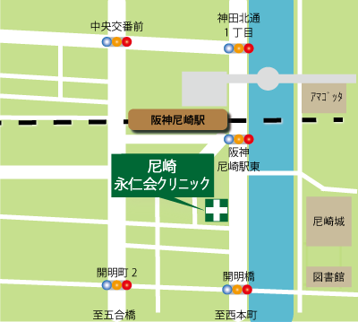 尼崎永仁会クリニックへのアクセス