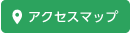 尼崎永仁会クリニックアクセスマップ